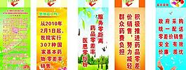 医药展板图片
