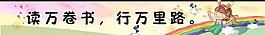 學(xué)校展板設(shè)計(jì)圖片