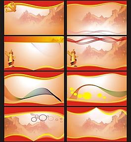 展板背景圖片