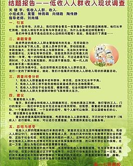 學(xué)校展板圖片