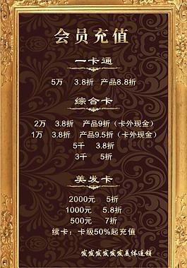 會員展板圖片