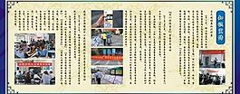 社區(qū)展板圖片