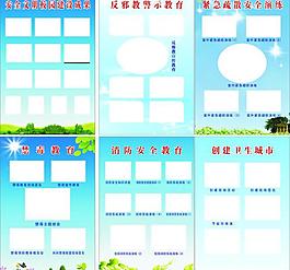學(xué)校展板圖片