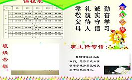 學(xué)校展板圖片