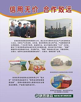金融 展板圖片