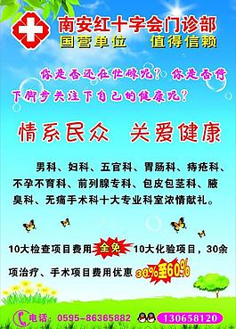 醫(yī)院展板圖片
