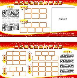 展板模板圖片