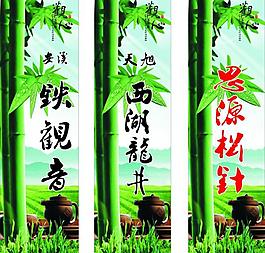 茶展板圖片