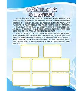 企業(yè)展板圖片