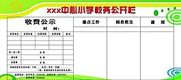 学校展板图片