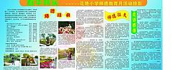 教師展板圖片