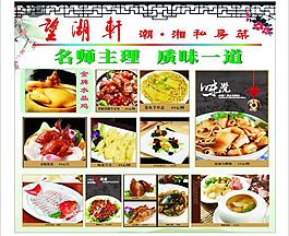 菜譜展板圖片