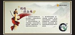 廉政展板圖片