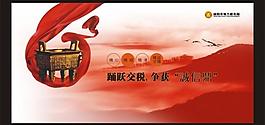 廉政展板圖片