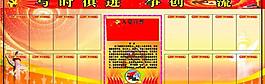 党员展板图片