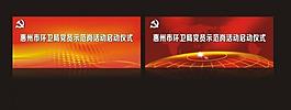 會(huì)議展板圖片