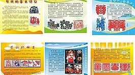 展板背景图片