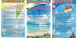 學(xué)校展板圖片