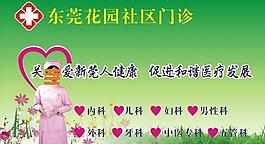 醫(yī)療展板圖片