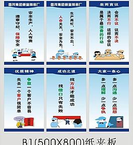 企業(yè)展板圖片
