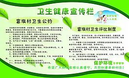 環(huán)保展板圖片