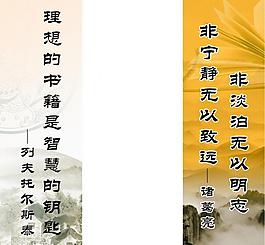 學(xué)校展板圖片
