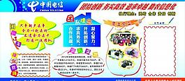 電信展板圖片