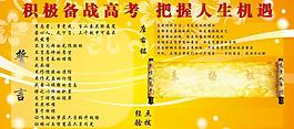 学校展板图片