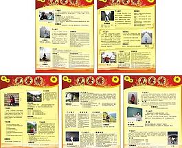 學(xué)校展板圖片