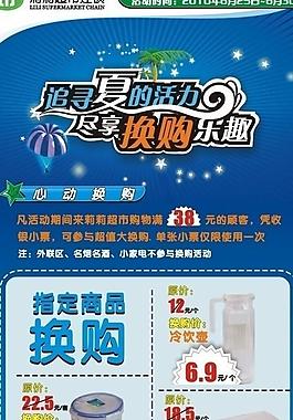 活動(dòng)展板圖片