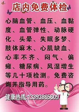 醫(yī)院展板圖片