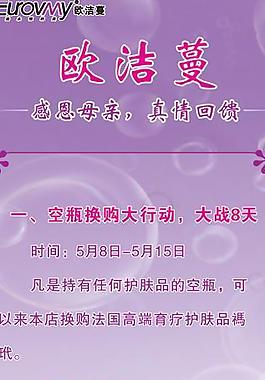 美容 展板圖片