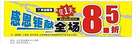 活動(dòng)展板圖片