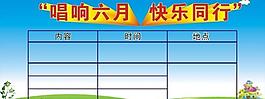 兒童展板圖片