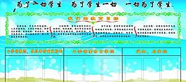 學(xué)校展板圖片