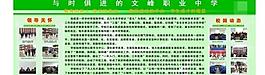 學(xué)校展板圖片