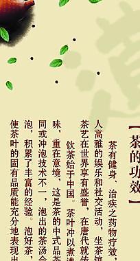 茶 展板圖片