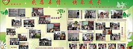 感恩展板圖片