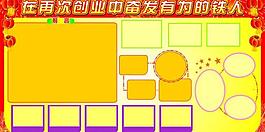 展板 模板图片