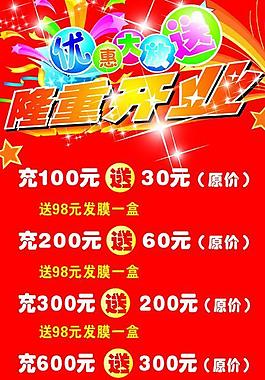 開業展板圖片