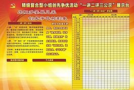 黨建展板圖片