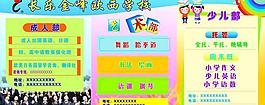 學(xué)校展板圖片
