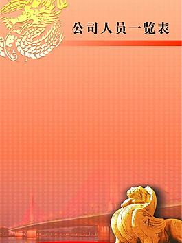 紅色展板圖片
