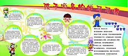学校展板图片