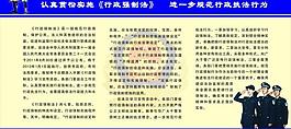 行政展板圖片