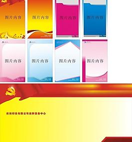 經(jīng)典展板圖片