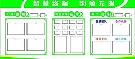 公司展板圖片