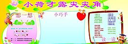 學(xué)校展板圖片