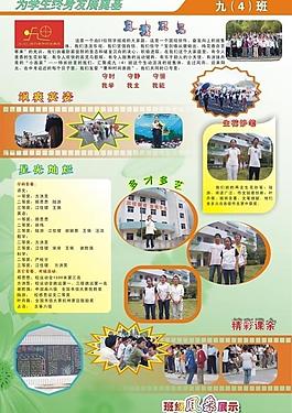 班級展板圖片
