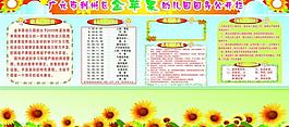 学校展板图片